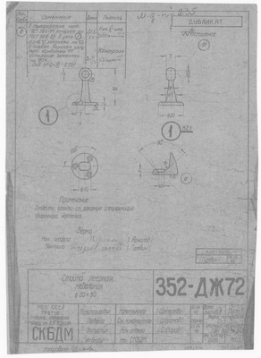 352-ДЖ72_СтойкаЛеернаяМебельная_Диаметр20х30_1949